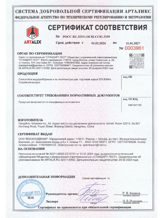 Смеситель Splenka S201.4406.05, кухонный, нержавеющая сталь, поворотный излив