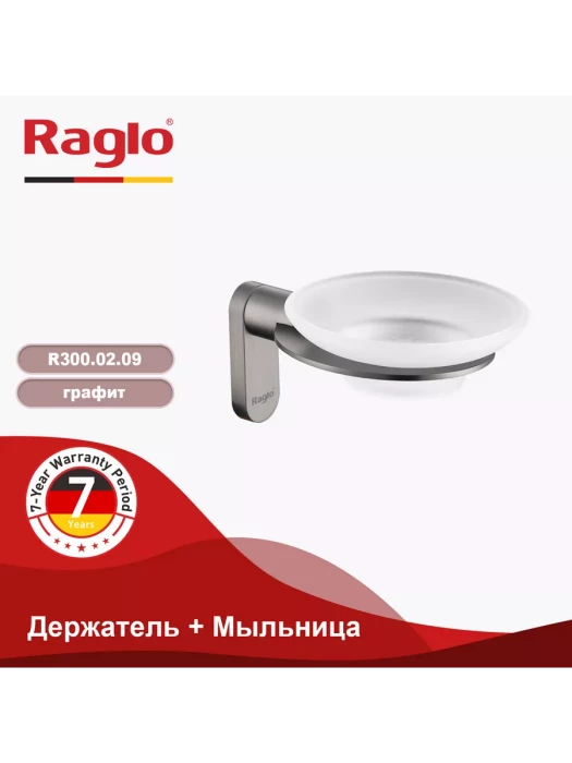 Мыльница Raglo R300.02.09 на стену, нержавеющая сталь/стекло, графит