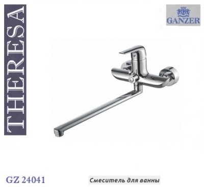 Смеситель для ванны Ganzer GZ24041