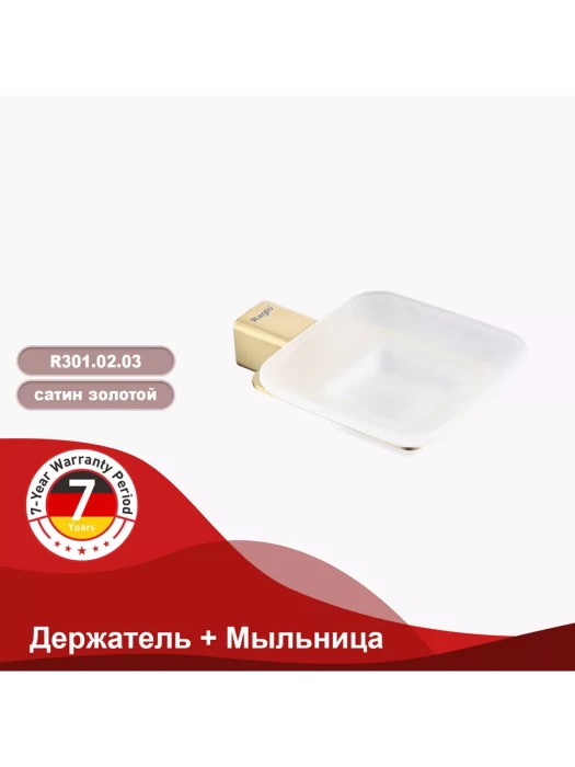 Мыльница Raglo R301.02.03 на стену, нержавеющая сталь/стекло, золотой сатин