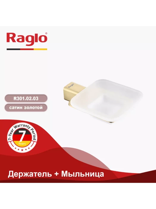 Мыльница Raglo R301.02.03 на стену, нержавеющая сталь/стекло, золотой сатин
