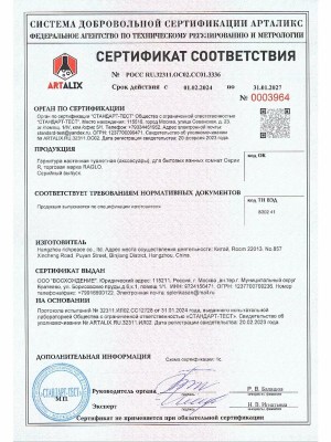 Полотенцесушитель электрический Raglo R350.07.09 настенный сенсорный с терморегулятором , графит