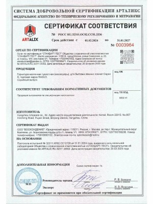 Смеситель Raglo R80.621.09 для кухни с подключением к фильтру съёмный гибкий излив, латунь, графит/черный