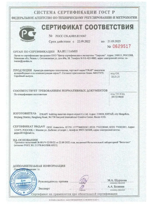 Душевая система Frap, F24006-6, переключение режимов, тропический дождь, черный