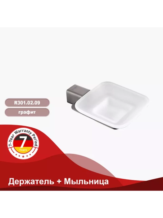 Мыльница Raglo R301.02.09 на стену, нержавеющая сталь/стекло, графит