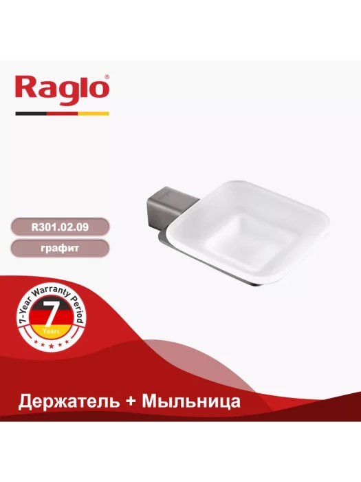 Мыльница Raglo R301.02.09 на стену, нержавеющая сталь/стекло, графит