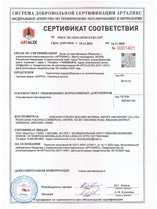 Держатель Gappo G0728 для фена, настенный, латунь, серебристый