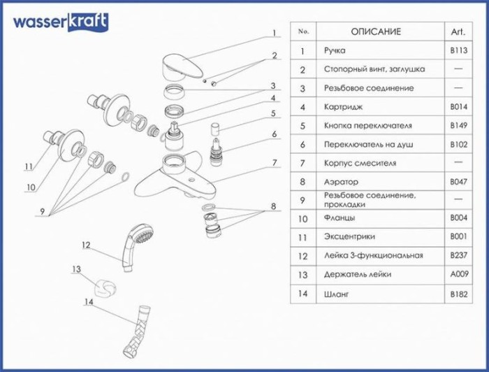 Смеситель для ванны Wasserkraft 3501