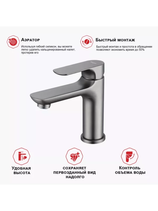 Смеситель для раковины Raglo R03.10.09 латунь, в цвете графит