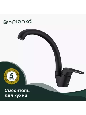 Смеситель для кухни Splenka S202.41.06, нержавеющая сталь, черный, поворотный излив