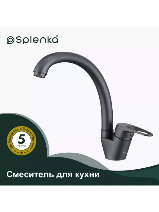 Смеситель для кухни S202.41.07, нержавеющая сталь, поворотный излив