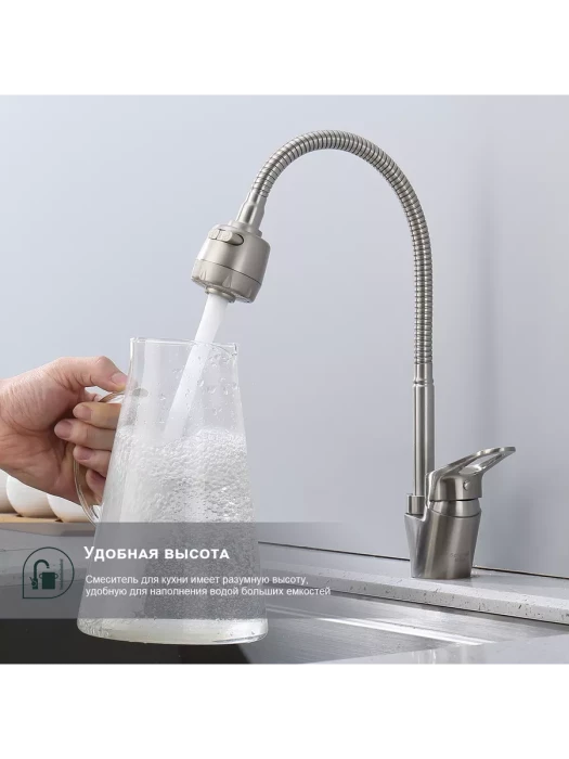 Смеситель для кухни Splenka, S202.47.05, нержавеющая сталь, поворотный излив, аэратор, серый