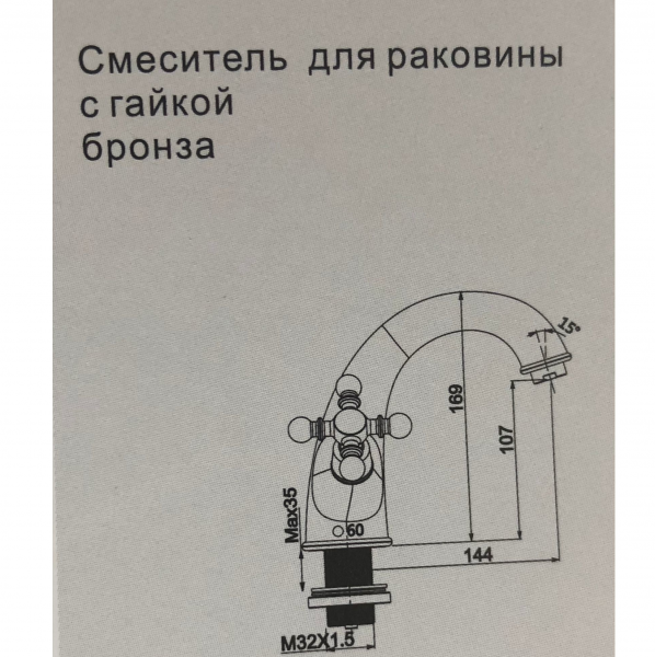 Смеситель для раковины Gappo G1089-4