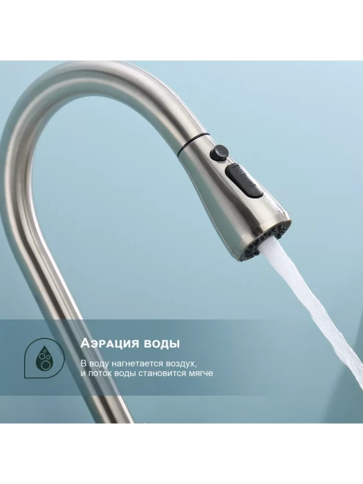 Смеситель для кухни "Splenka" S203.49.05, выдвижной излив, керамический картридж