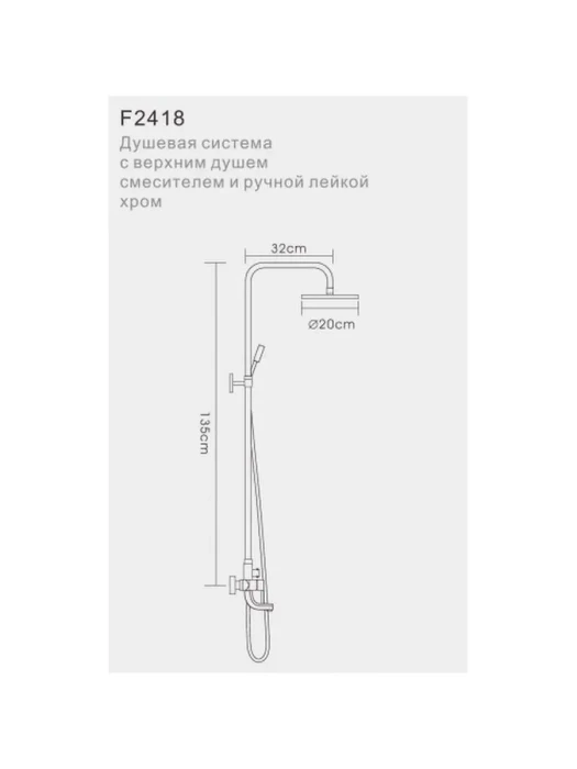 Душевая стойка со смесителем Frap F2418 с тропическим душем, хром
