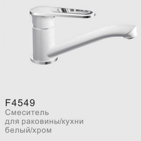 Смеситель для кухни Frap F4549