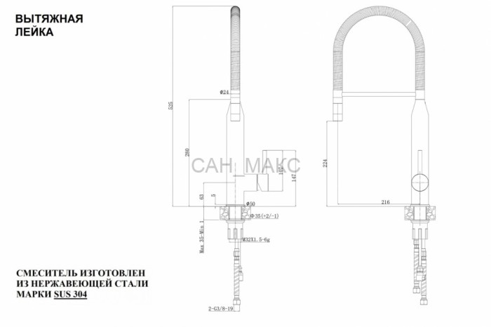 Смеситель для кухни ZORG Steel Hammer (SH 6022  INOX)