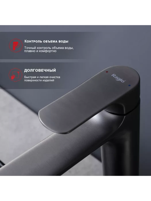 Смеситель для раковины высокий Raglo R03.15.09, латунь в цвете графит