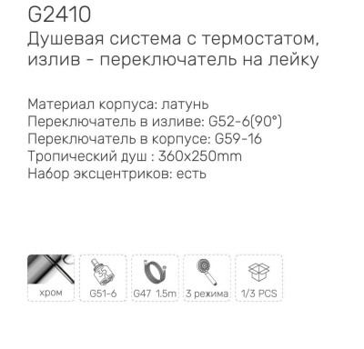 Душевая система с тропический душем Gappo G24 G2410-3 латунь, цвет сатиновое золото