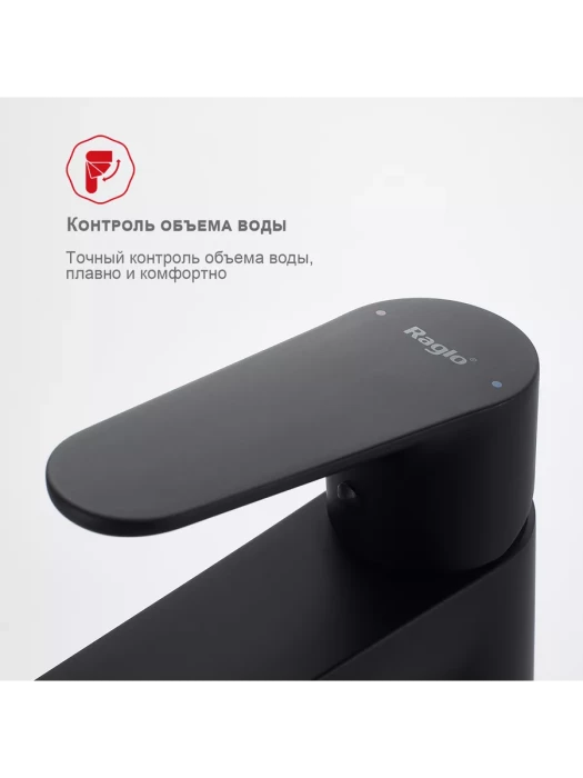 Смеситель для раковины Raglo R31.10.06, горизонтальный, фиксированный излив