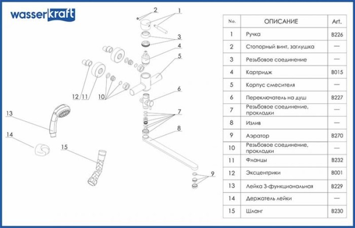 Смеситель для ванны Wasserkraft 4202L