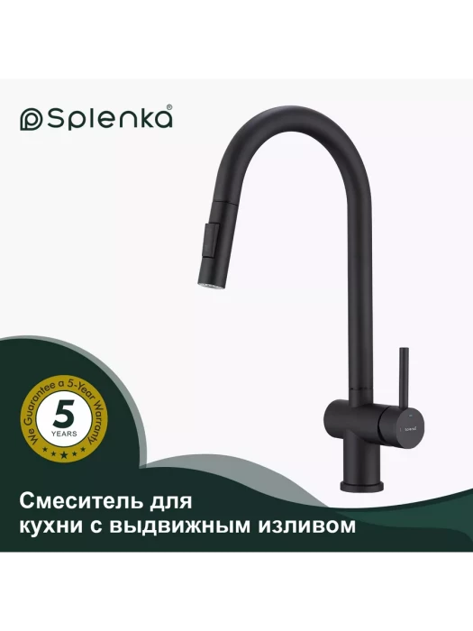 Смеситель Splenka S204.49.06, кухонный, с выдвижным изливом, нержавеющая сталь