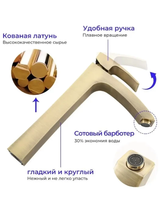 Смеситель для раковины Gappo Jacob G1007-42 однорычажный, латунь, бронза